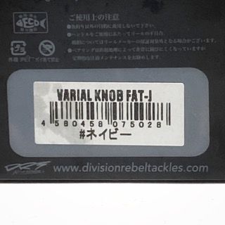 DRT/ディーアールティ リールパーツ  VARIAL KNOB FAT-J バリアルノブ ファットJ/カラー：#ネイビー【85038-007】