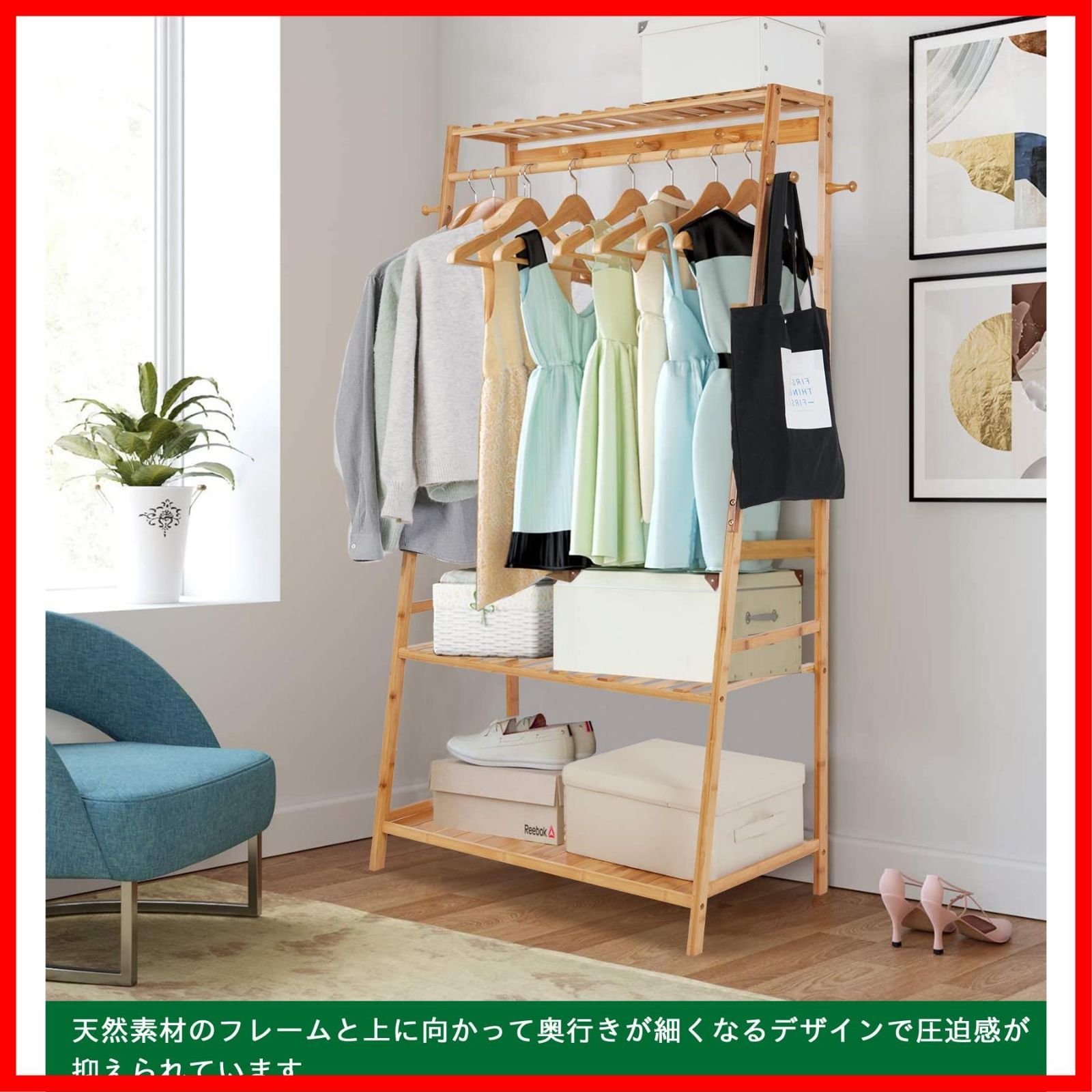 賃貸 洋服掛け