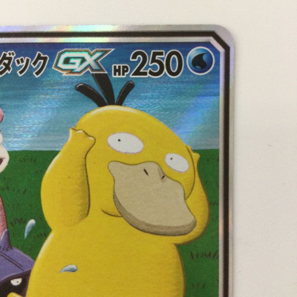 ζζ ポケモンカード ヤドン＆コダック 096/094/SM11/B SR ポケカ