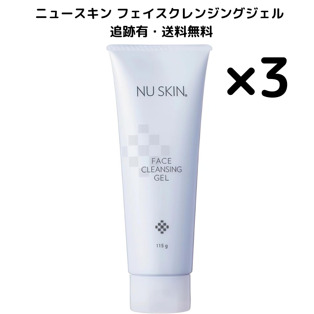 NU SKIN ルミスパ クレンジング 洗顔 NU SKIN ルミスパio クレンジング