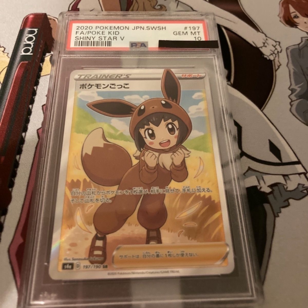 ポケモンカード　ポケモンごっこ　SR PSA10 シャイニースターV