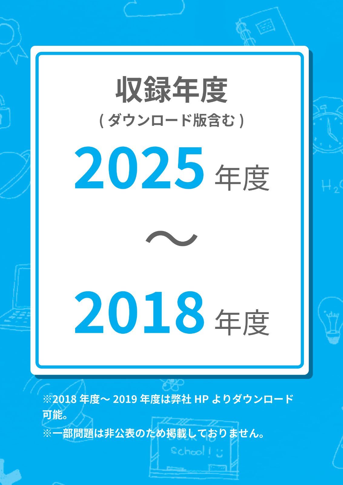 公式】【新品】 神奈川県公立高校特色検査 2026年度版 【 過去問 6+2年