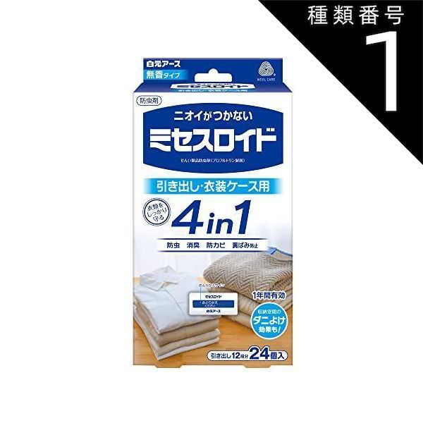 種類1 10個 まとめ買い 白元アース 虫除け ミセスロイド 引き出し用 24個入 1年防虫