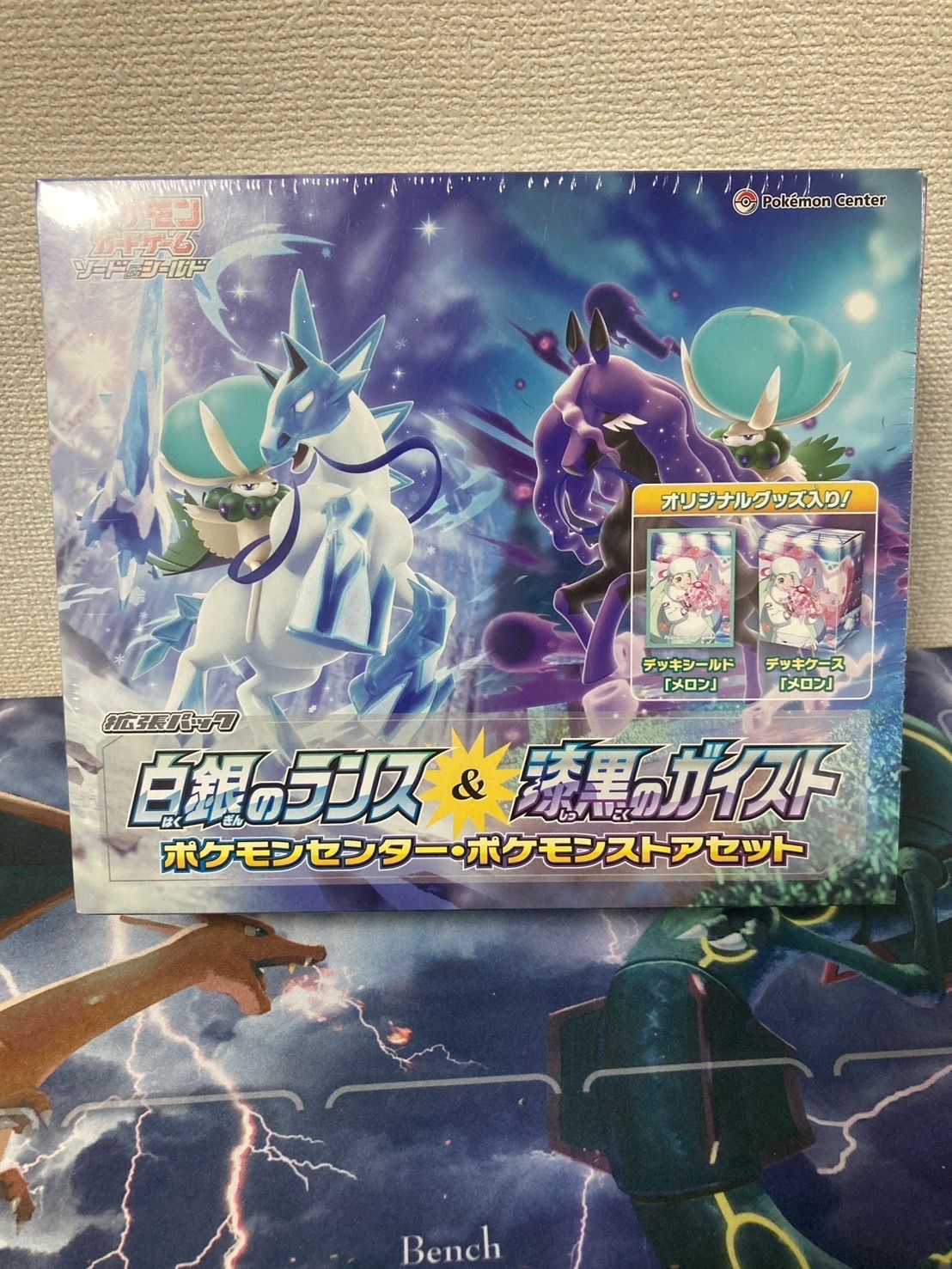 白銀のランス＆漆黒のガイスト ポケモンセンター・ポケモンストア