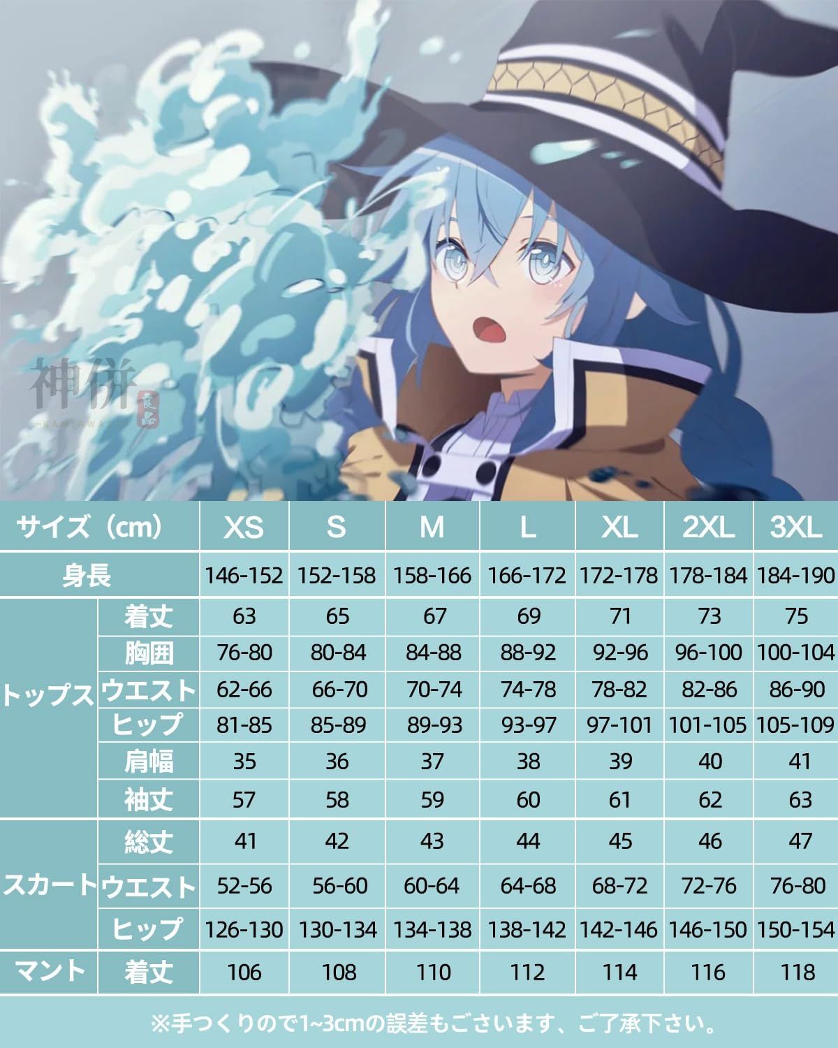 イベント 仮装