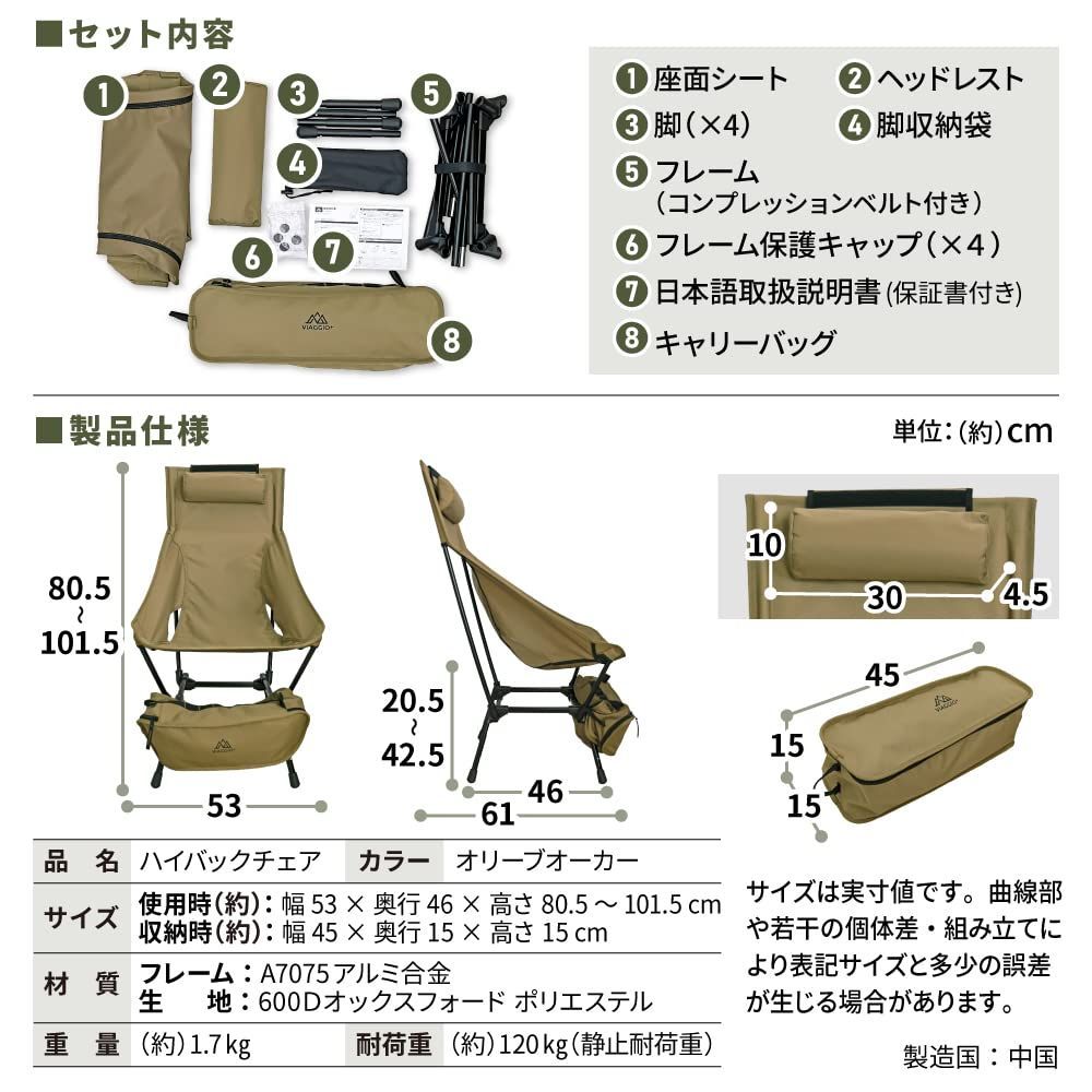 新着商品】Viaggio+ アウトドアチェア ハイバックチェア