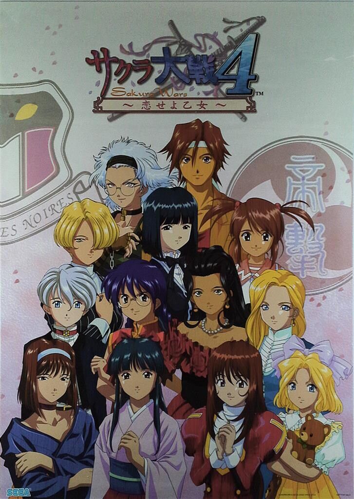 サクラ大戦4∼恋せよ乙女∼　 特典ポスター サクラ大戦4∼恋せよ乙女∼ 特典ポスター - メルカリ