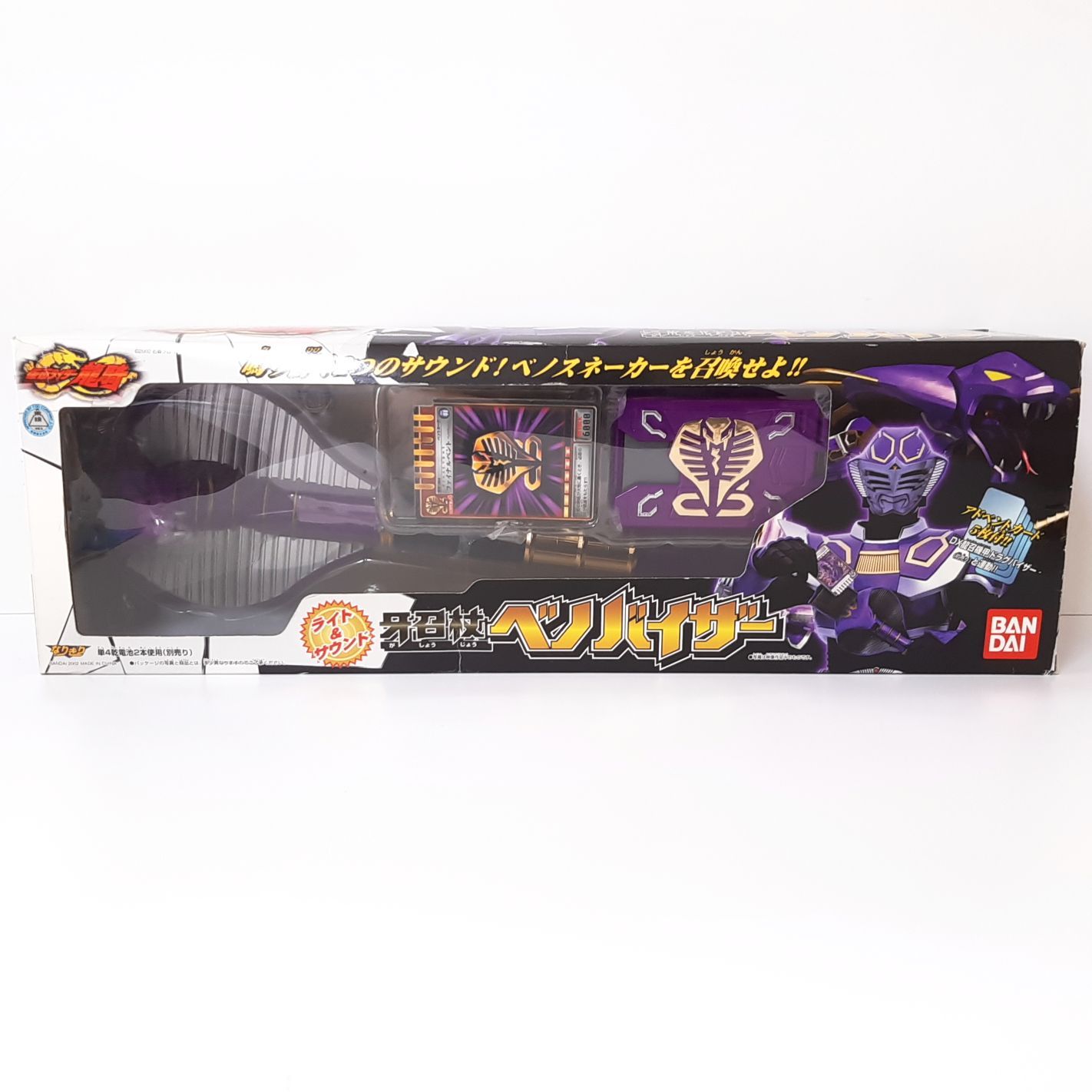 仮面ライダー龍騎 王蛇 牙召杖ベノバイザー - メルカリ 仮面ライダー龍騎 王蛇 牙召杖ベノバイザー - メルカリ