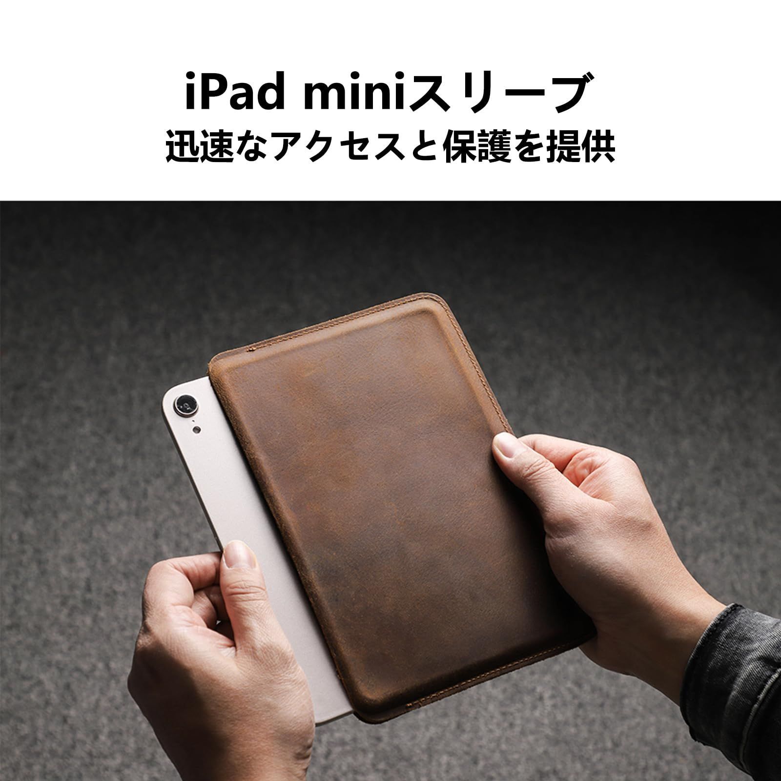8.3インチ用ケース 全面保護