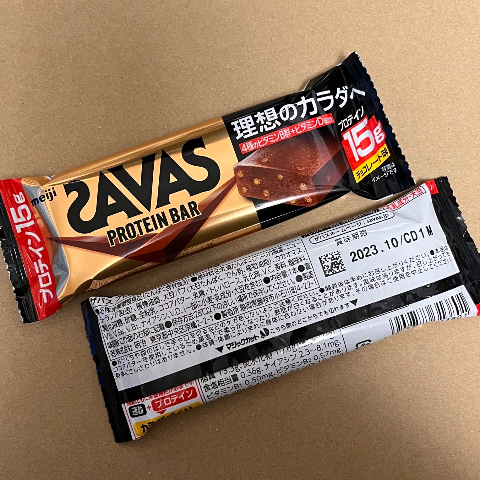 SAVAS プロテインバーチョコレート味 12本 - 健康食品