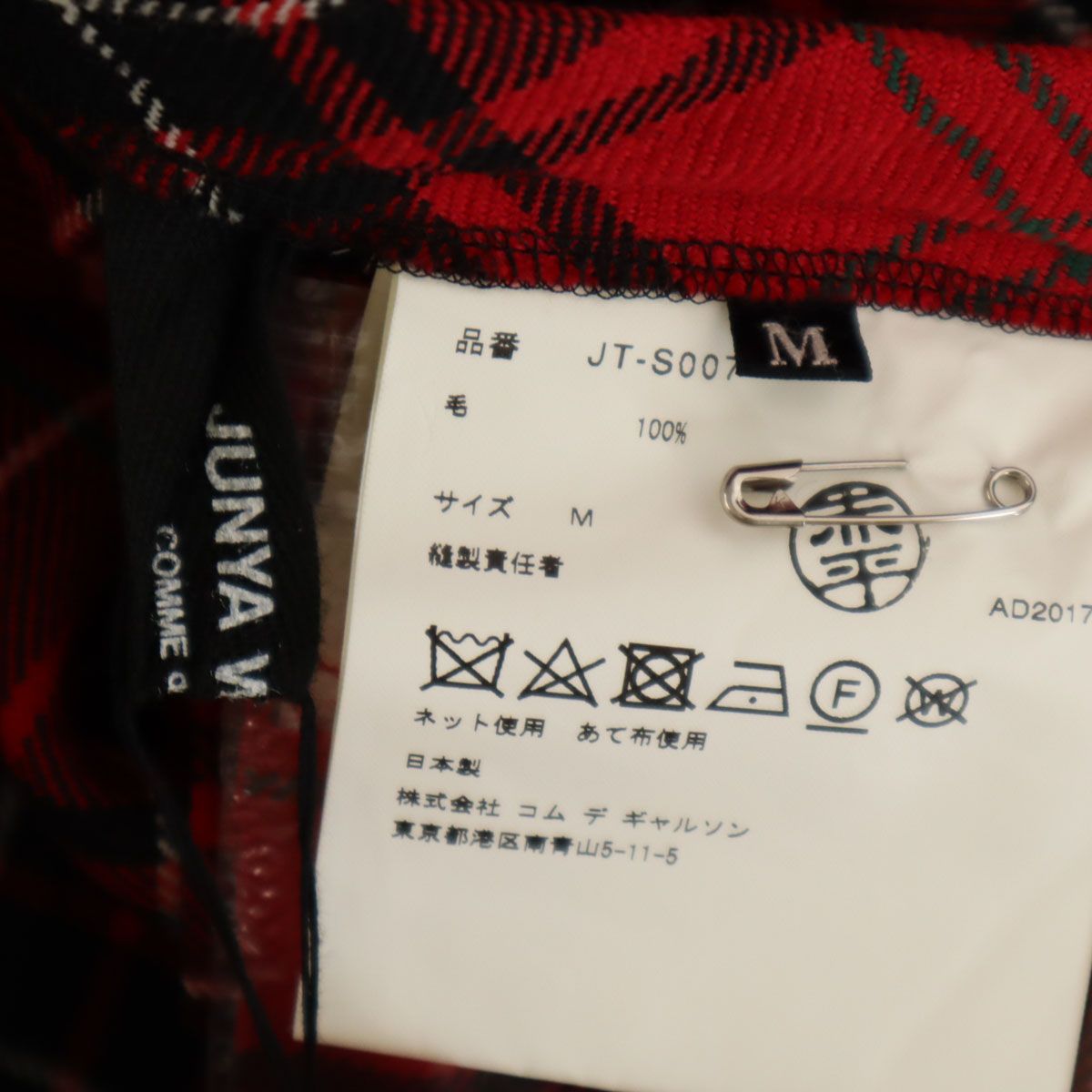 JUNYA WATANABE COMME des GARCONS ジュンヤワタナベコムデギャルソン 2017年 ギンガムチェック ミモレ丈 プリーツスカート M レッド レディース 古着 SIROKUMA-CORPORATION_COM