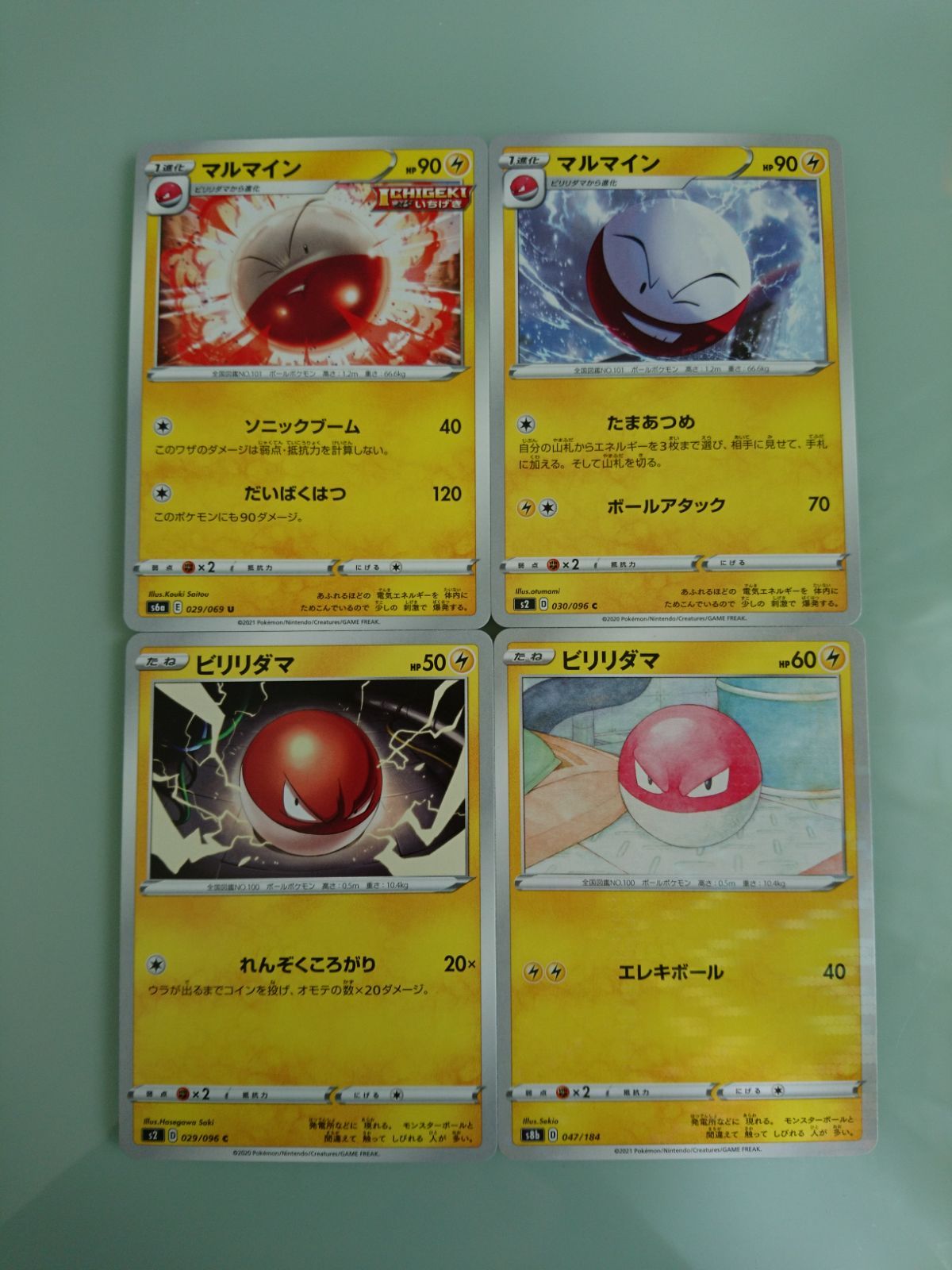 Voltorb (047/184), Busca de Cards