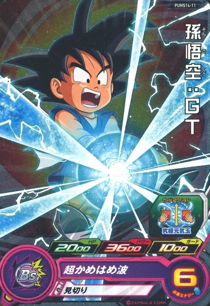 中古】ドラゴンボールヒーローズ PUMS14-11[P]：孫悟空：GT