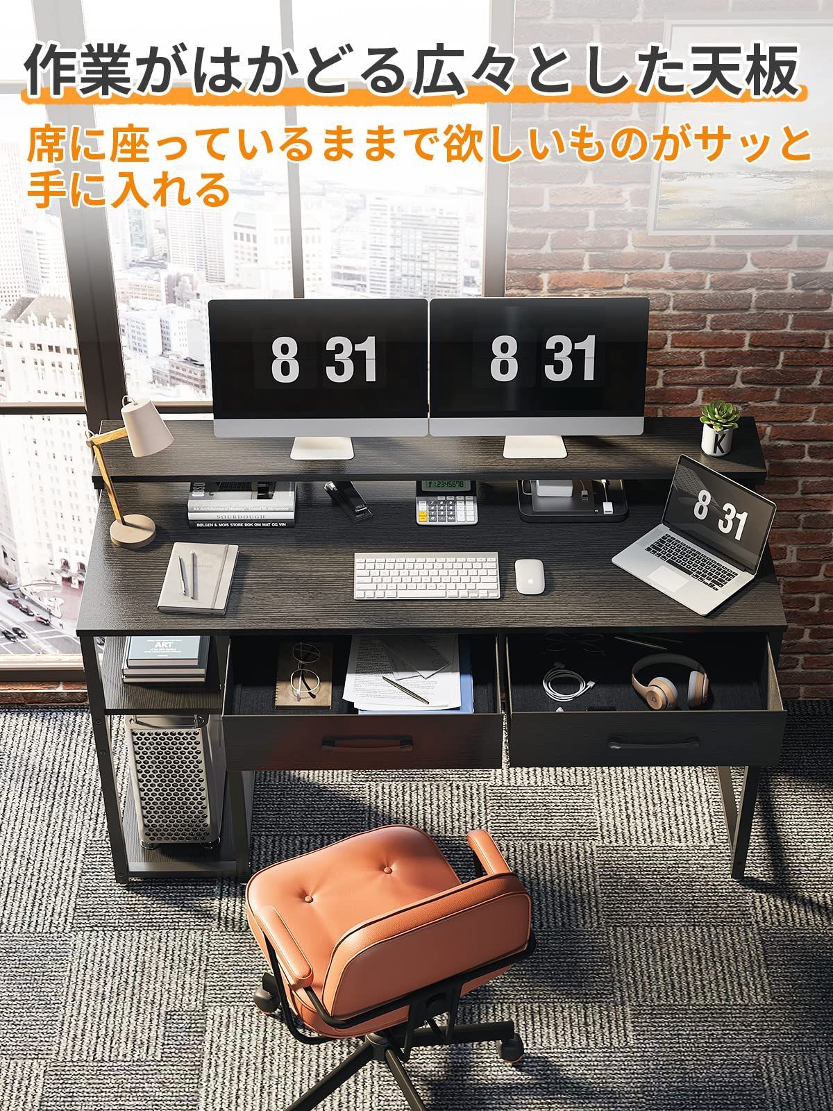 数量 引き出し2杯付き 幅120cm パソコンデスク ラック付きデスク 机 pcデスク 3段階モニター台付き ワークデスク ゲーミングデスク オフィスデスク おしゃれ 省スペース 一人暮らし ODK 在宅勤務 左右入れ替え対応 ブラック