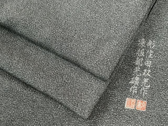 平和屋着物▽江戸小紋　彫士：住田双光・染士：服部光擴　単衣　本草木染　鮫小紋柄　反端付き　正絹　逸品　AAAZ9236fy