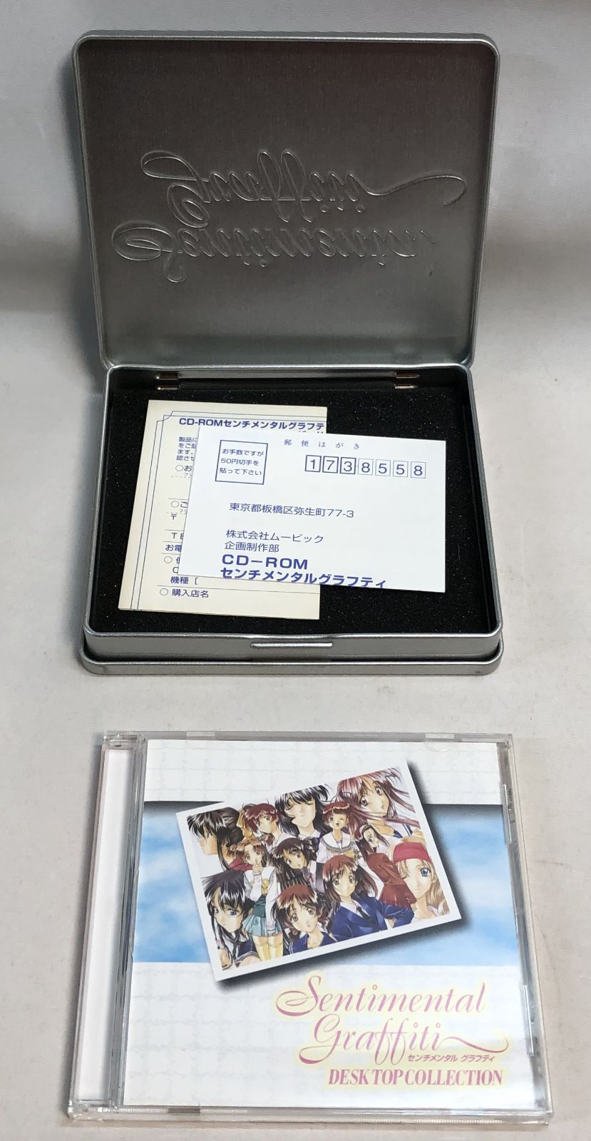センチメンタルグラフティ　windows pcソフト　セット Amazon.co.jp: センチメンタルグラフティ Quiz Collection : PC