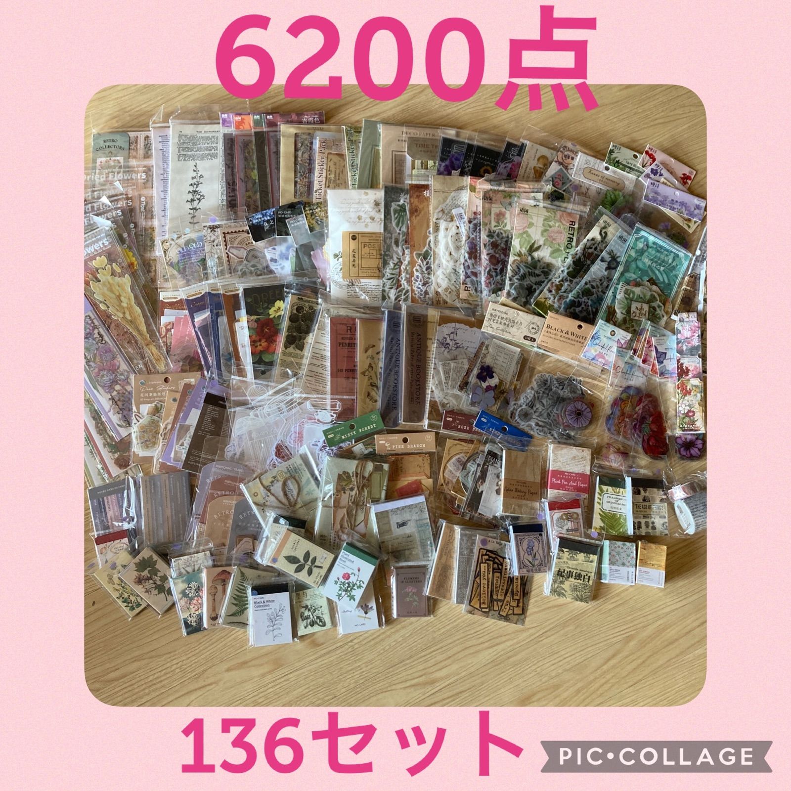 コラージュ素材まとめ売り-