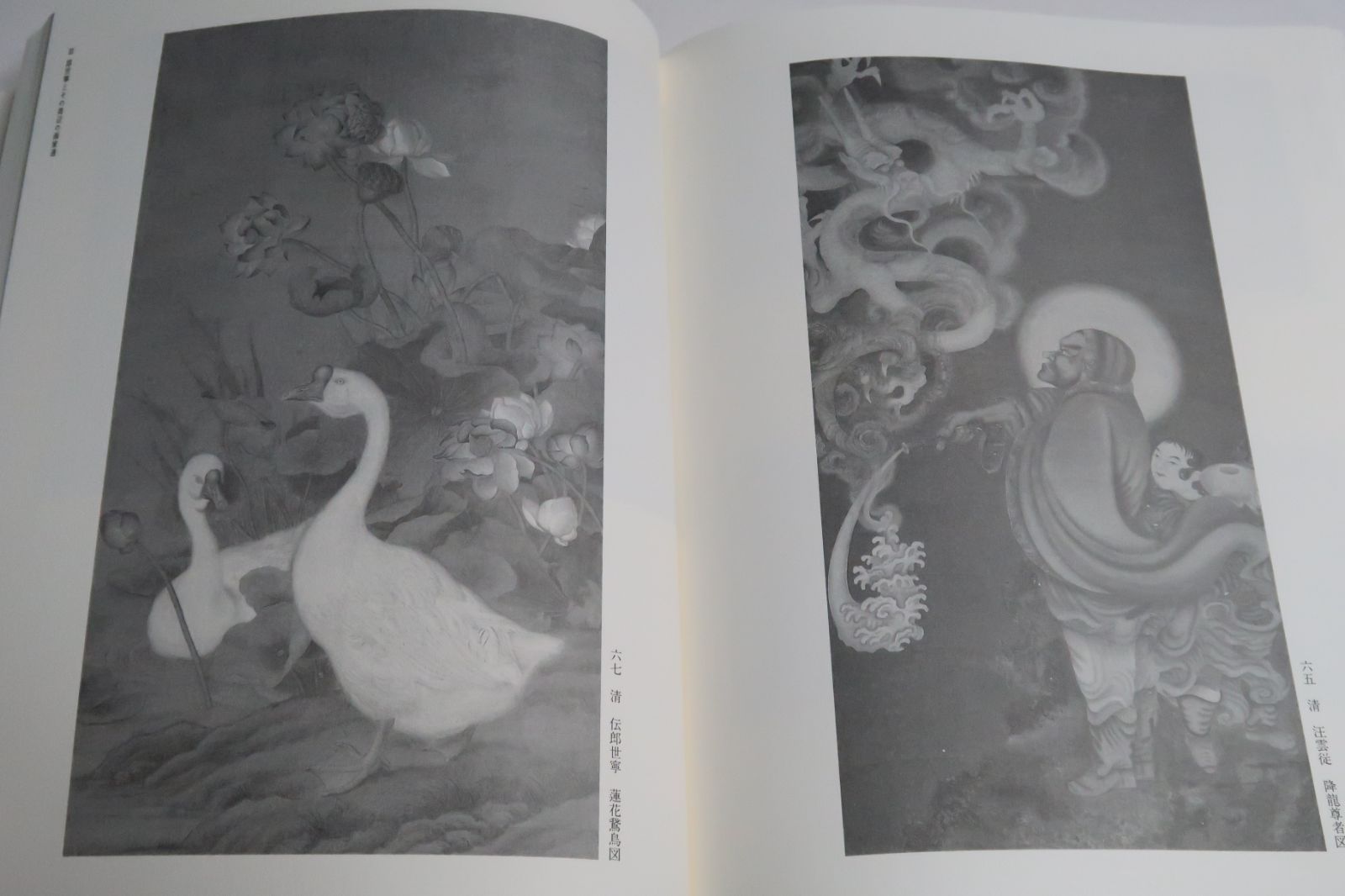◇81E.　「中国の洋風画」展　明末から清時代の絵画・版画・挿絵本　図録　良好 中国の洋風画展 明末から清時代の絵画・版画・挿絵本 | ART BASE