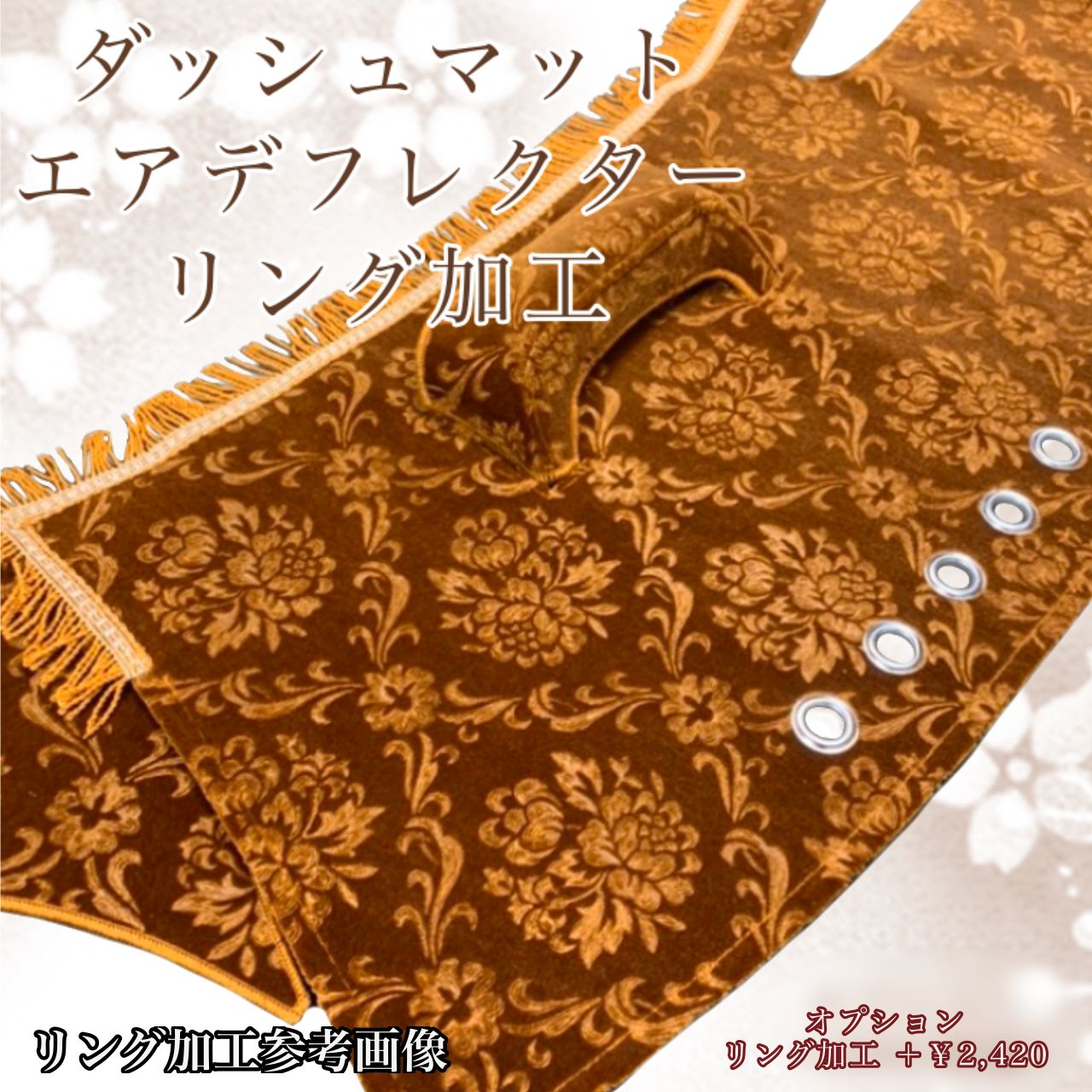 日野17プロフィア☆フロントダッシュマット☆大花束☆カラー選択