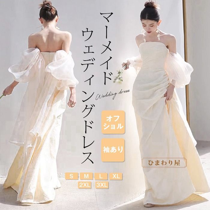 【お値下げしました】総レースマーメードキャミソールドレス　前撮り・結婚式・二次会 wd433e.jpg
