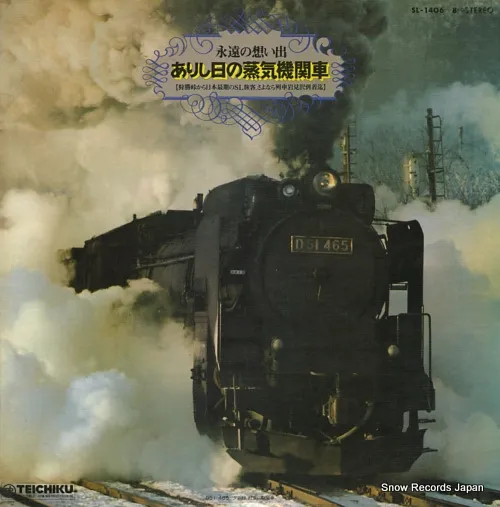 2025年最新】SLは永遠にの人気アイテム - メルカリ