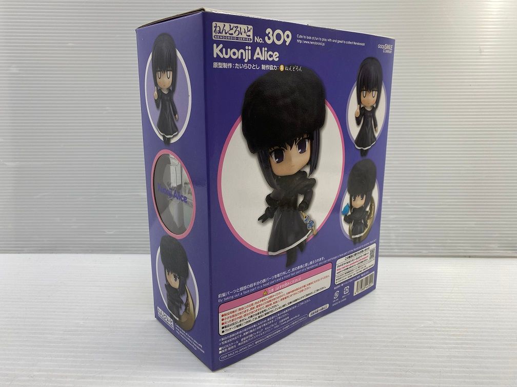 中古品】ねんどろいど 309 久遠寺有珠(くおんじありす) 魔法使い