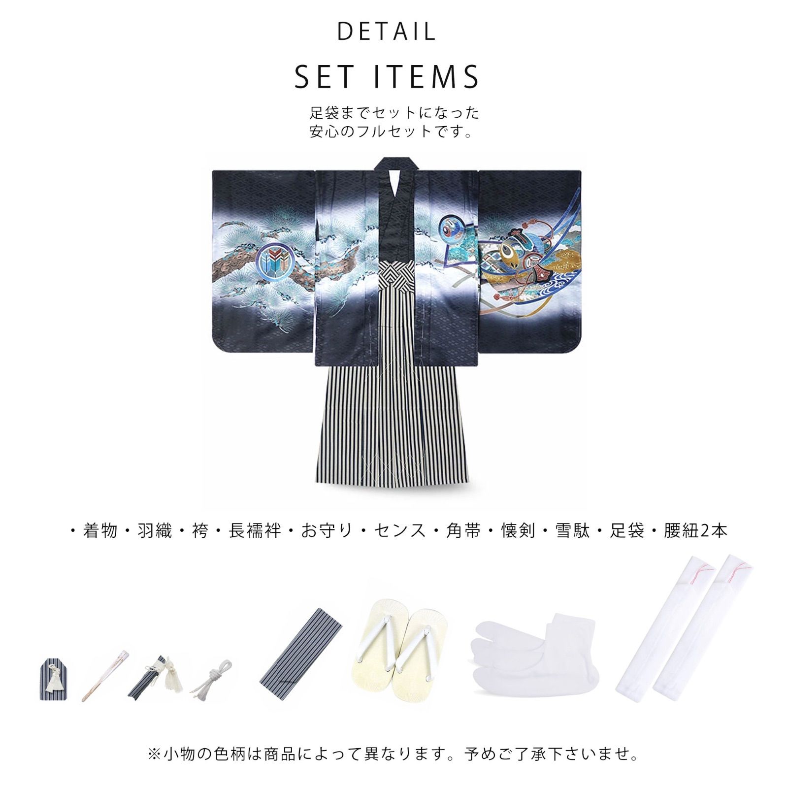 5才 五歳