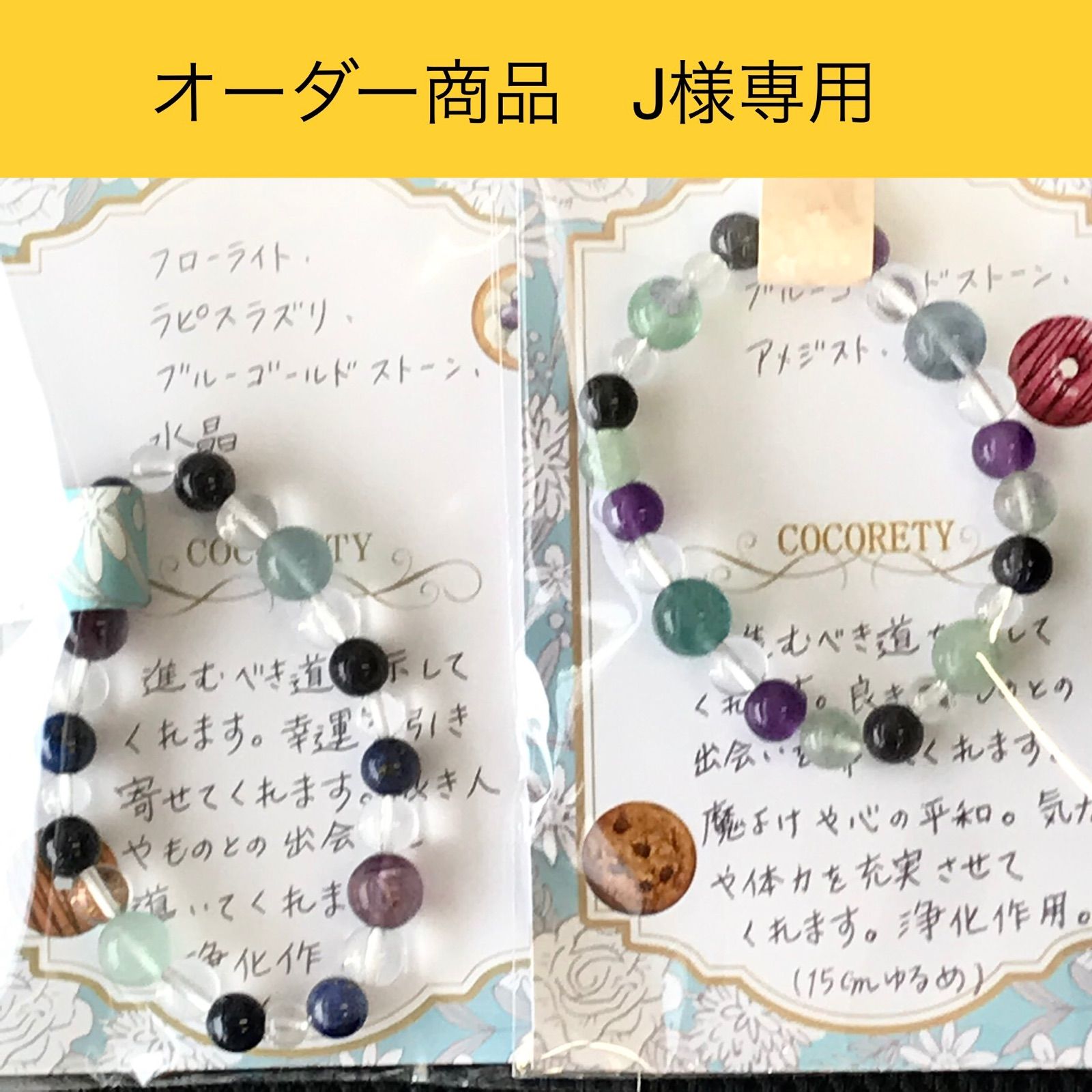 Jさま専用】 J※様専用 j様専用 J様よう j様専用