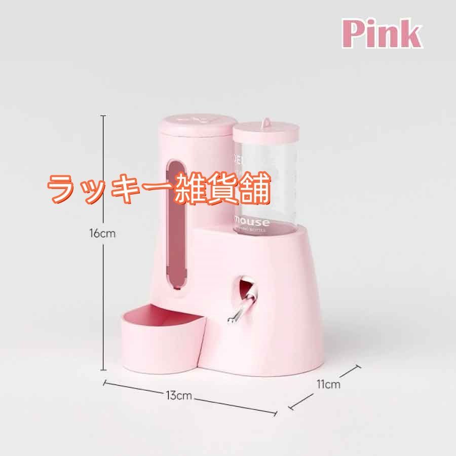 ハリネズミ ハムスター リス 水飲み器 自動給水器 餌 フードボール ウォーターボトル 小動物 飼育ケージ内装 小動物の隠れ家 送料無