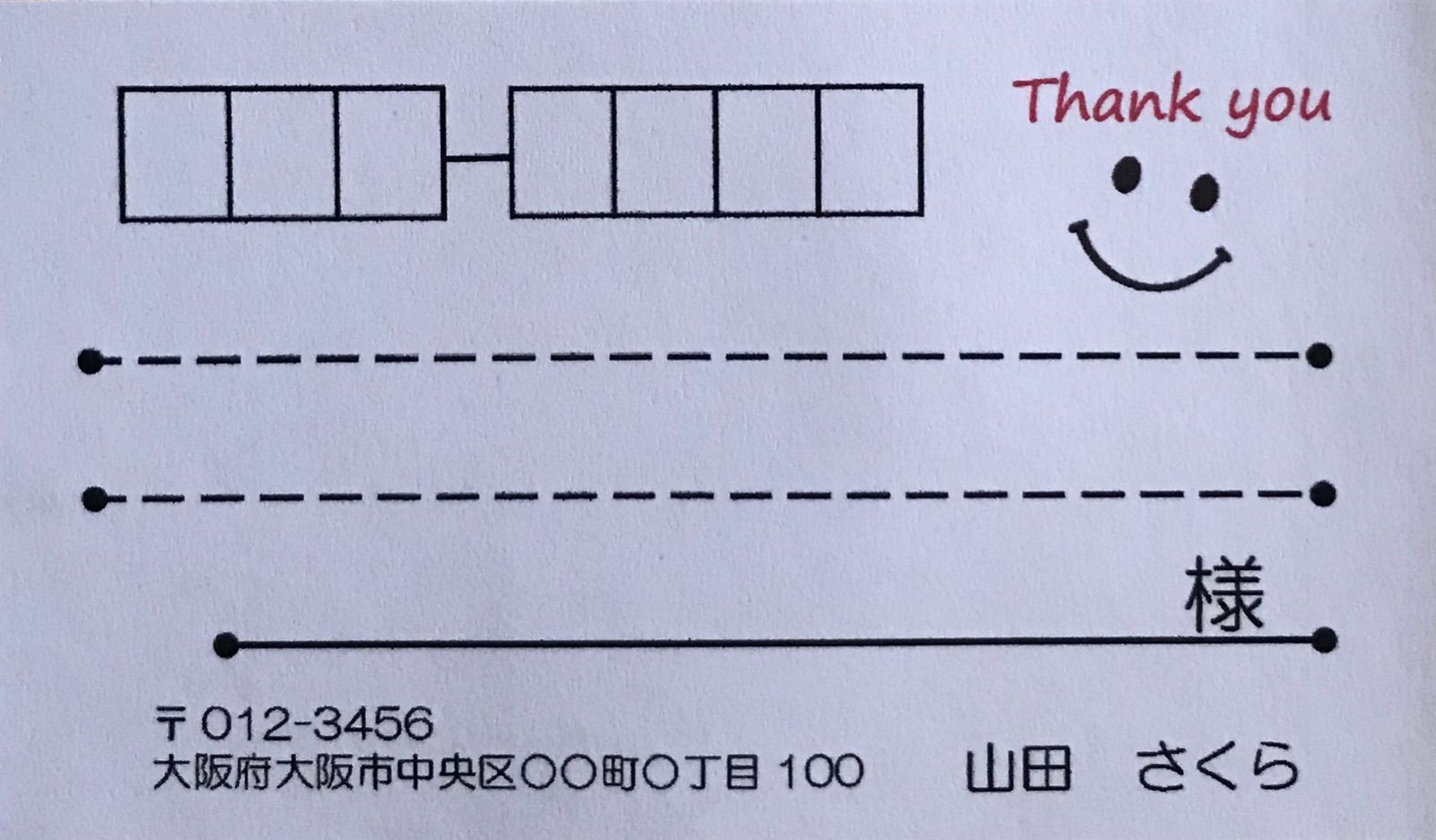 シンプルニコ宛名シール50枚 - インテリア