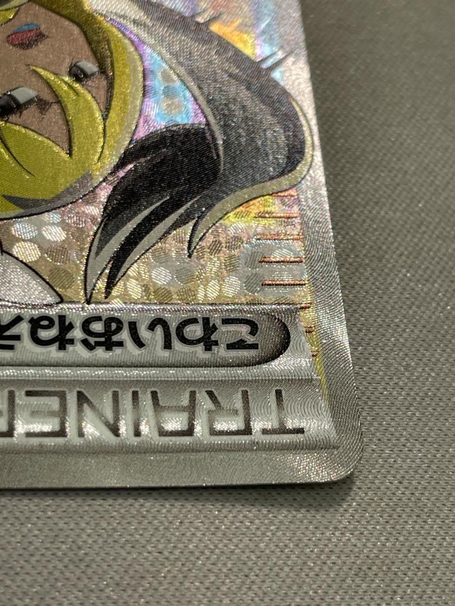 こわいおねえさん [THE BEST OF XY] XY 184/171 状態難 ポケモン