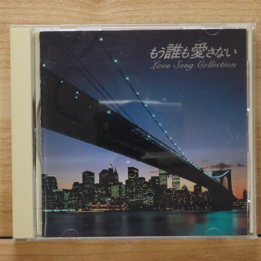 (非売品)濃いからリング-KOIME-for-U♡(限定品) 国内盤CD☆オムニバス/Various Artists□ LOVE SONG COLLECTION