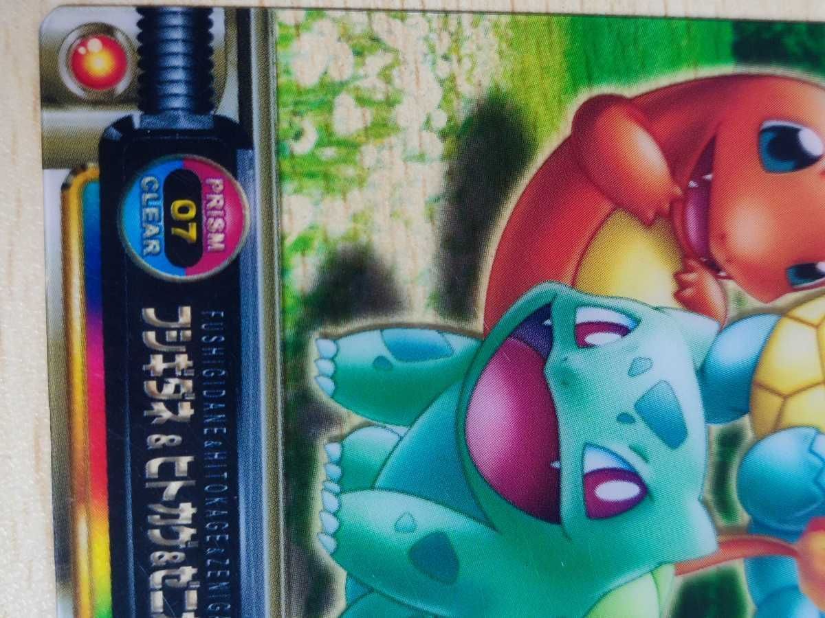 aca7 ポケモンカード ポケモンずかんカード カードダス ゼニガメ