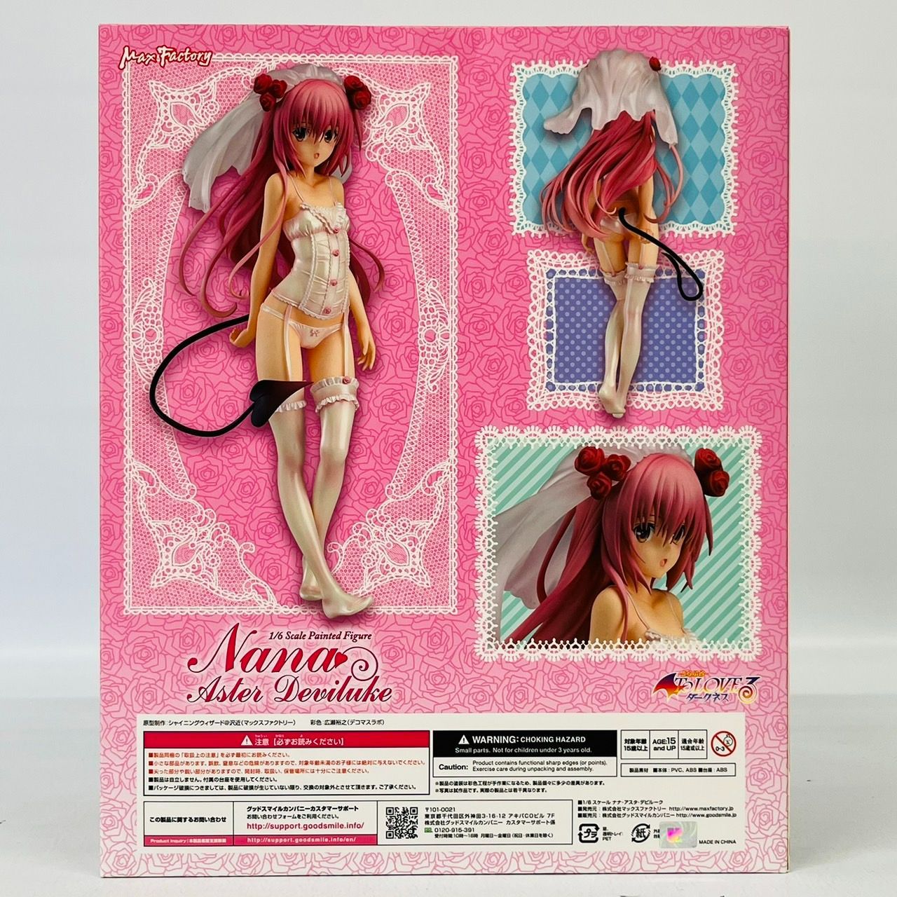 To LOVEる ダークネス とらぶる ナナ・アスタ・デビルーク 1/6