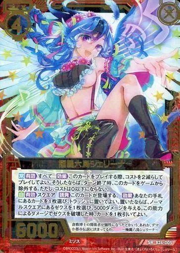 せん出品 2025年最新】戦斗怜亜の人気アイテム - メルカリ