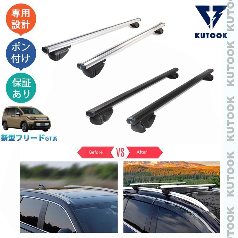 新型フリードGT系 フリードe:NHEV クロスター 整理整頓 釣り キャンプ アウトドア パーツ クロスバー ルーフキャリア