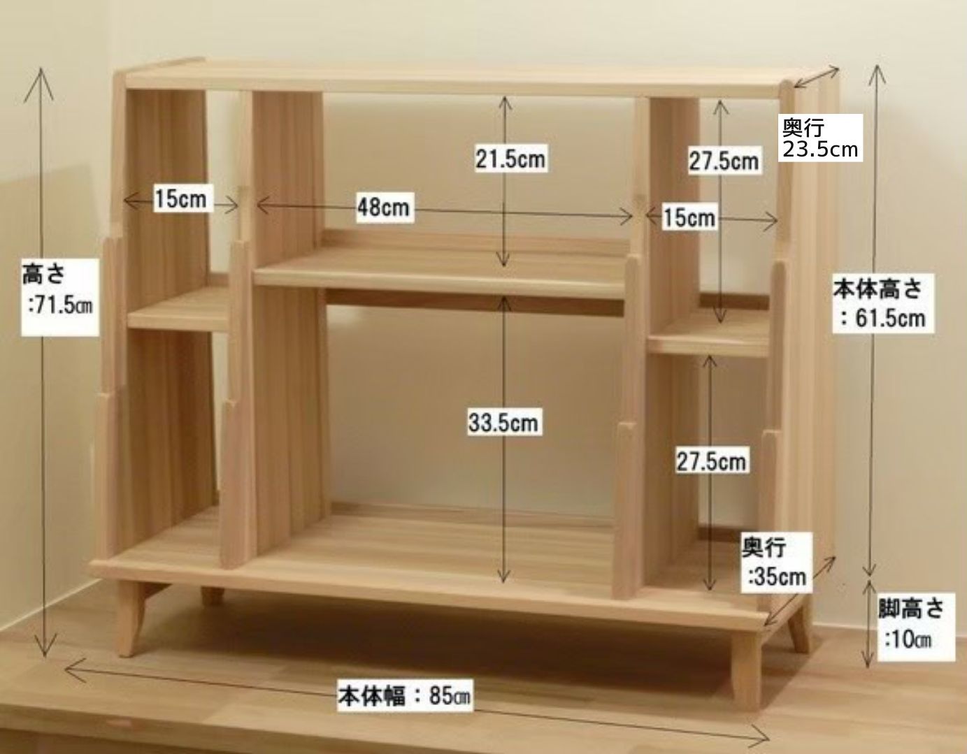 ワイドサイズ85】 天然木の香り 長く使えるおしゃれな絵本棚2way