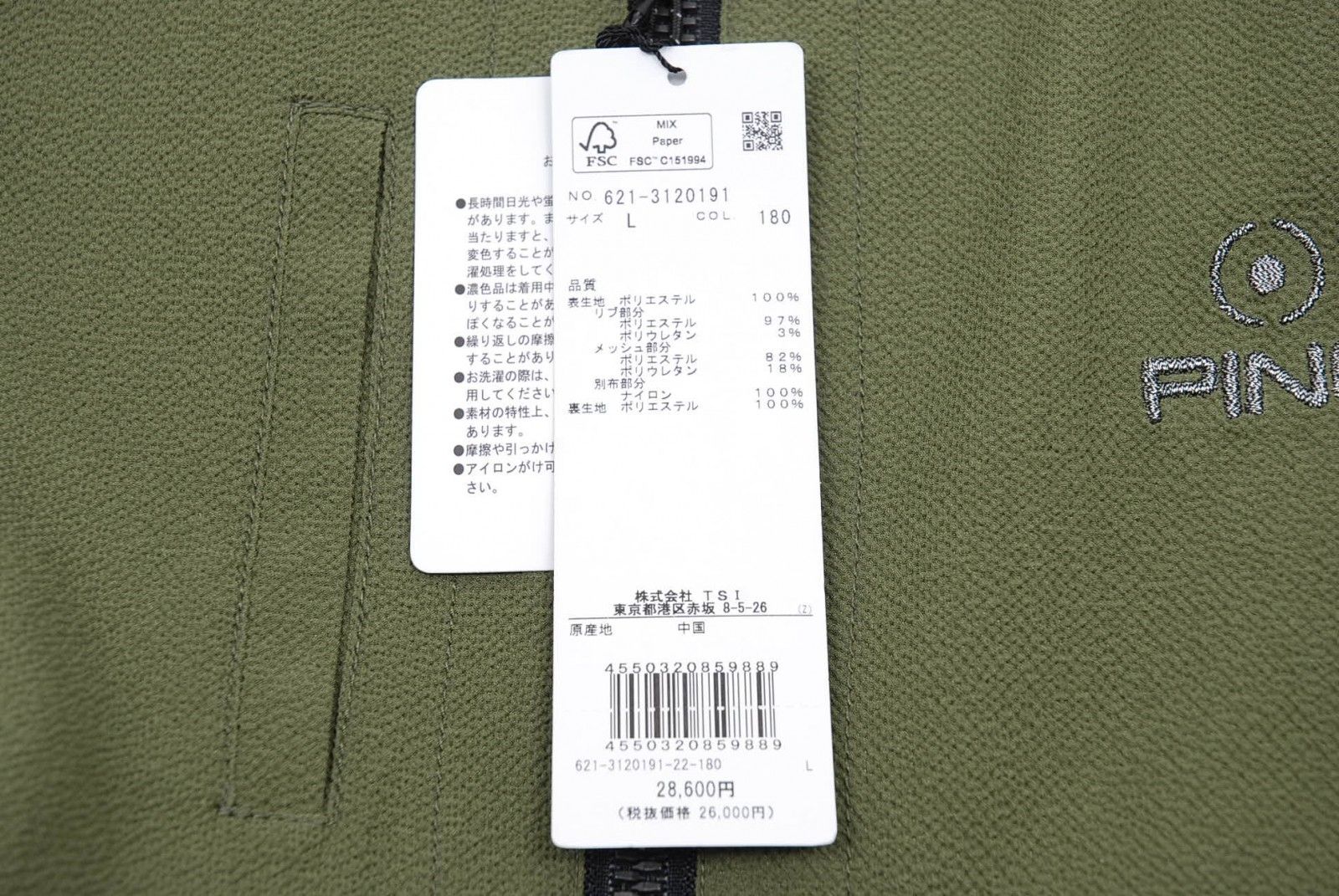 PING - coco 未使用品 ピン PING メンズ ブルゾン L カーキ 長袖 ダブルジップ メッシュ裏地付き 未使用品 メンズ ピン PING ブルゾン L カーキ 長袖 ダブル