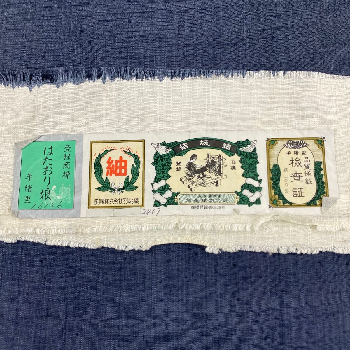 袋帯 美品 名品 証紙 結城紬地 奥順 はたおり娘 幾何学 相良刺繍