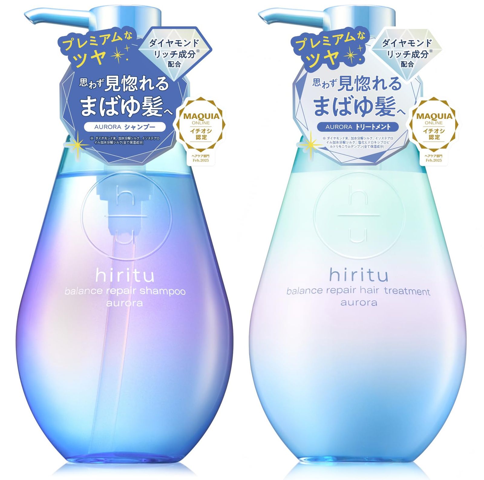 hiritu ヒリツ バランスリペアシャンプー＆ヘアトリートメント オーロラ シリーズ のツヤ きらめき髪 ツヤ髪 浮き毛パヤ毛抑制 ダメージ毛を集中補修 PPT系洗浄成分 アミノ酸系洗浄成分 毛髪補修成分 カシス＆パチュリの香り 香水シャンプー