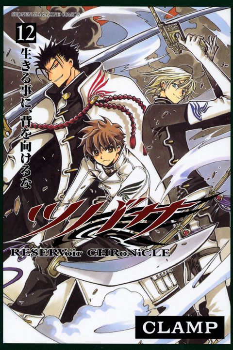 ツバサ―RESERVoir CHRoNiCLE 12巻 - メルカリ