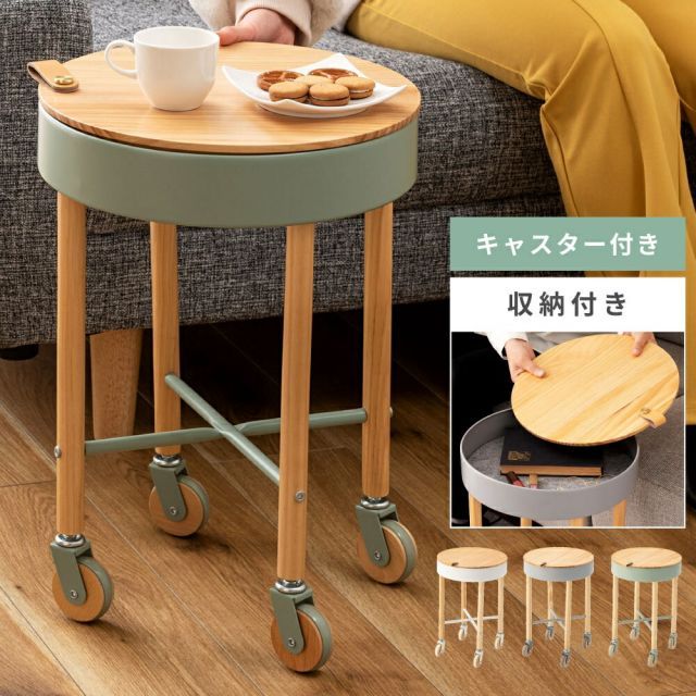 サイドテーブル キャスター付き 丸型 北欧 おしゃれ 木製 天然木パイン
