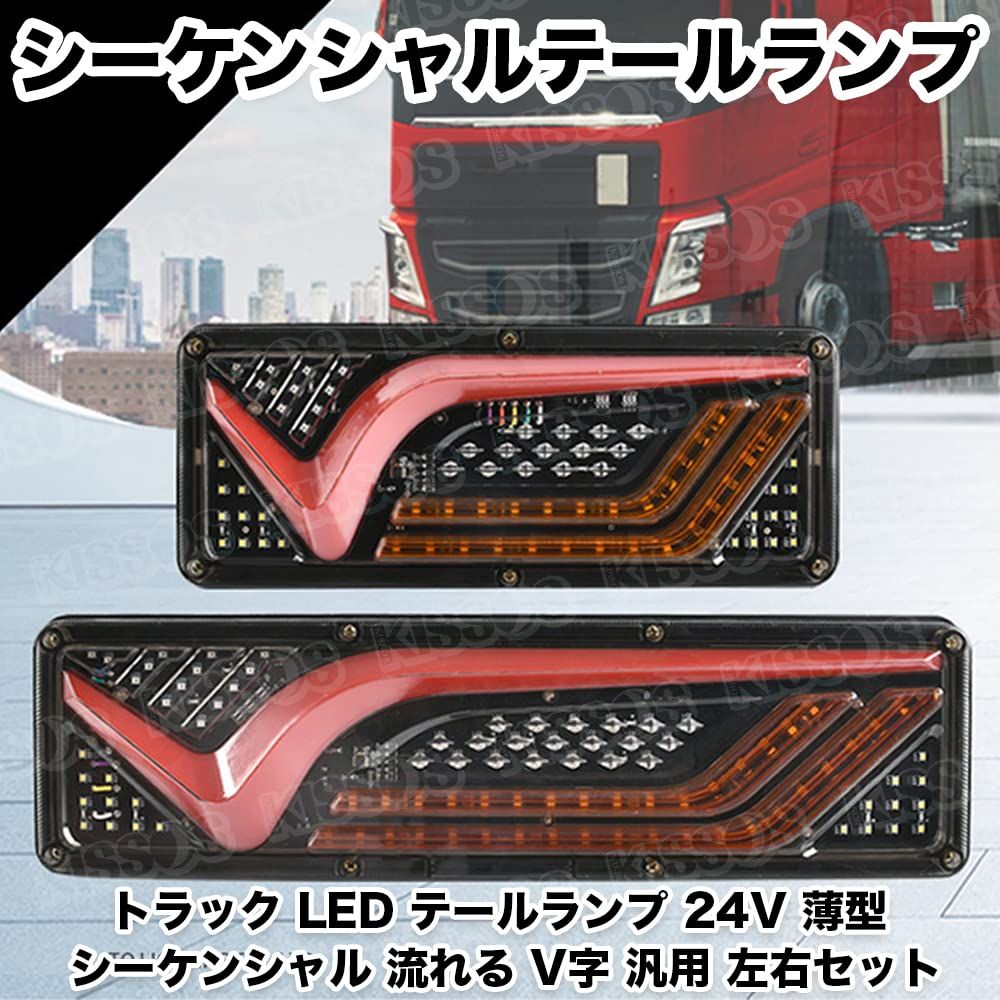 クオン LEDテール シーケンシャルなし 左右セット クオン