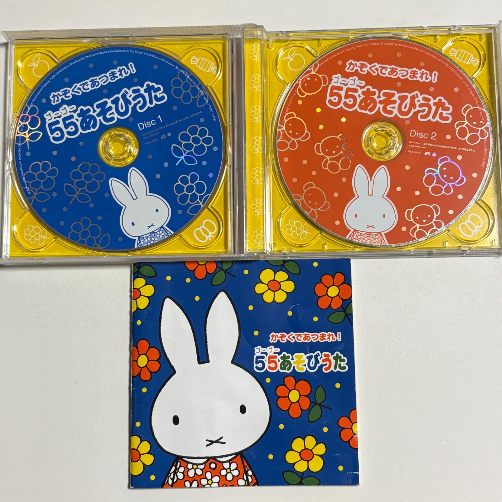 おやすみミッフィー：未使用品CD Amazon.co.jp: おやすみミッフィー: ミュージック