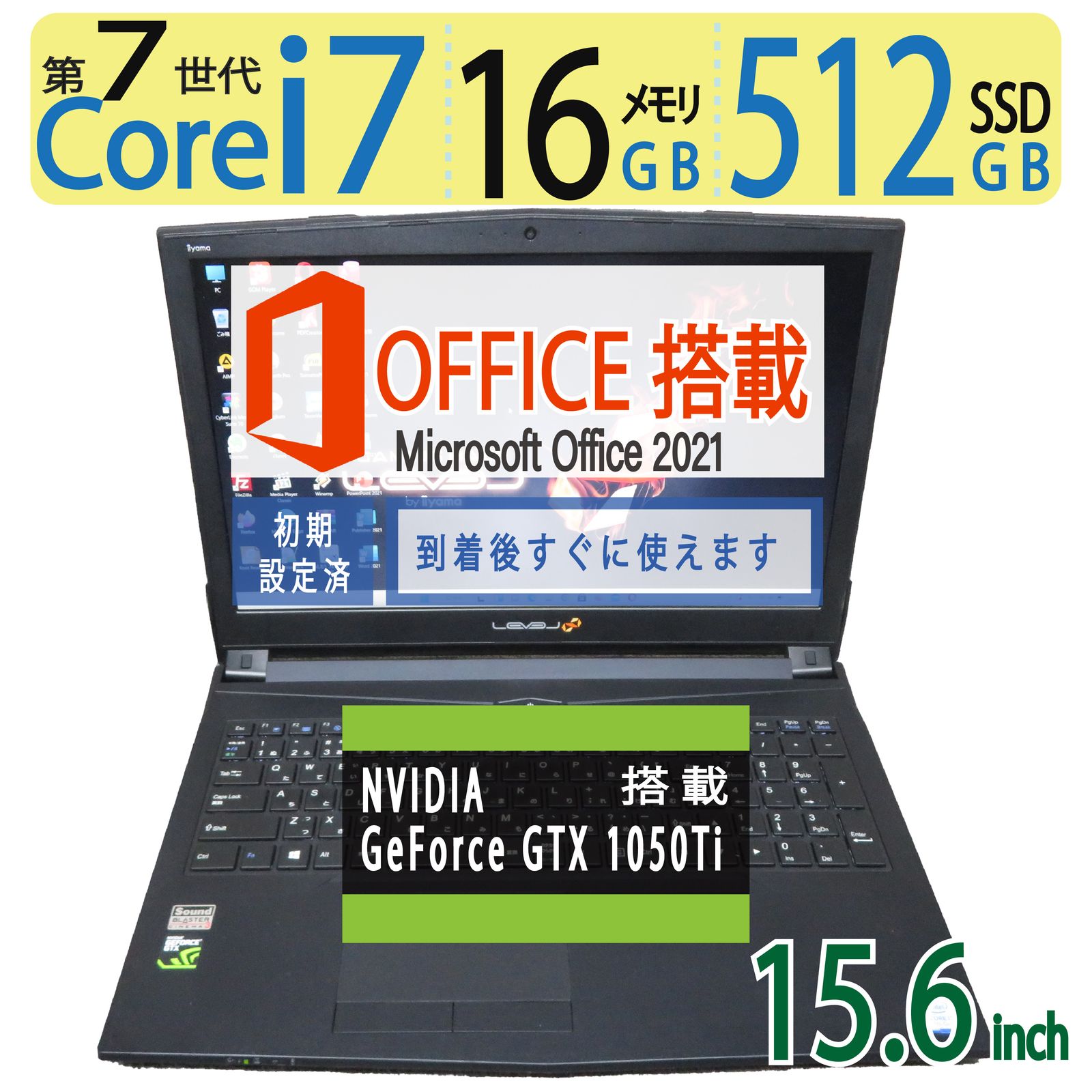 【ゲーミングPC】GTX 1050Ti搭載！！ iiyama LEVEL∞-N850HK / 高性能 i7-7700HQ / 高速起動 SSD  512GB / メモリ 16GB / Win 11 / 15.6型 / ms Office