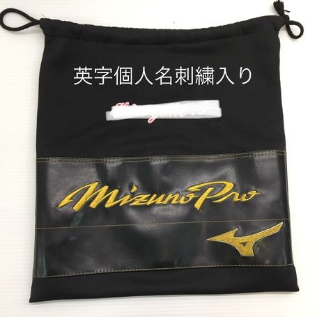 中古品 ミズノ MIZUNO ミズノプロ 硬式 オーダー キャッチャーミット 収納袋に刺繍有り 8572