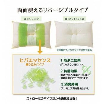ヒバエッセンス使用