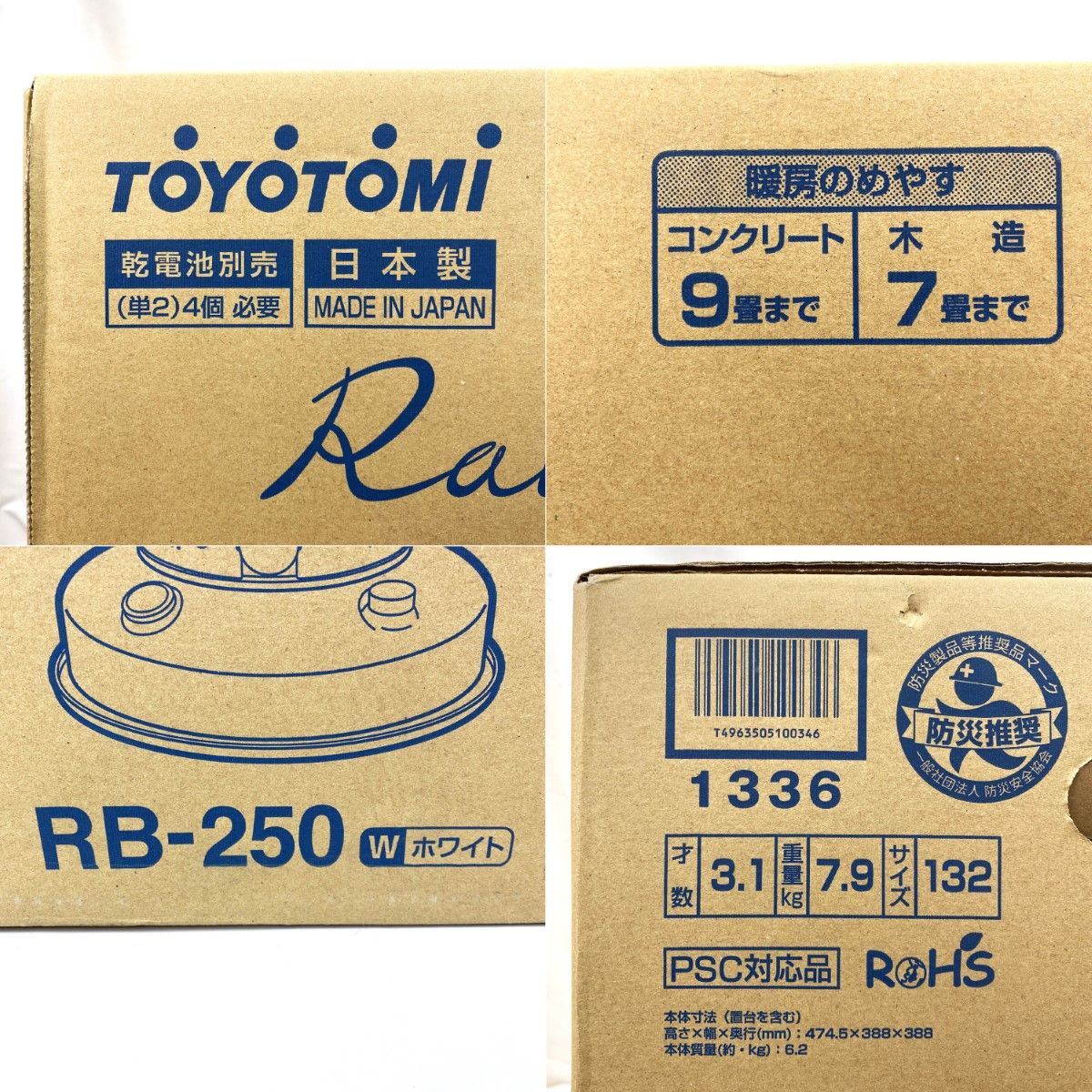 自然通気形開放式石油ストーブ