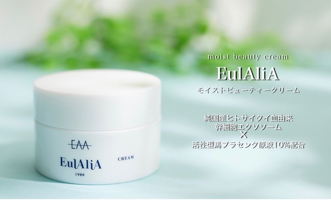 半額！EulAliA エウラリア モイストビューティークリーム 80g 純