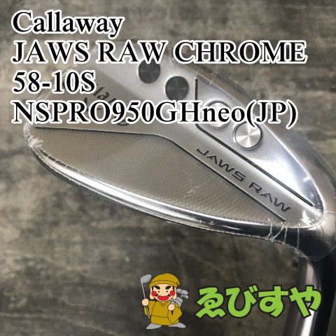 狭山■【新品・未使用】 ウェッジ キャロウェイ JAWS RAW CHROME 58-10S NSPRO950GHneo(JP) S 58[5719]